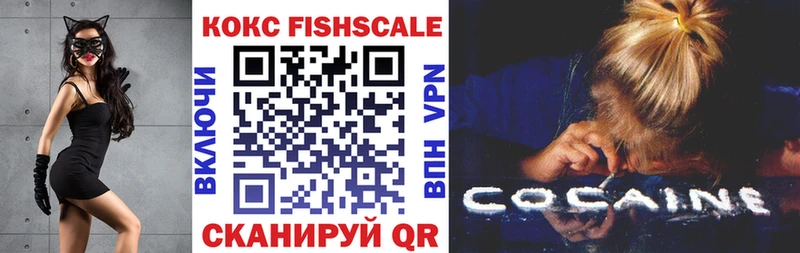 КОКАИН Fish Scale  Купить  Балашов 