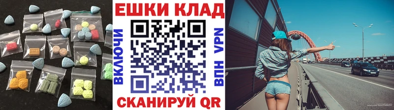 Ecstasy XTC  Купить закладки  Балашов 