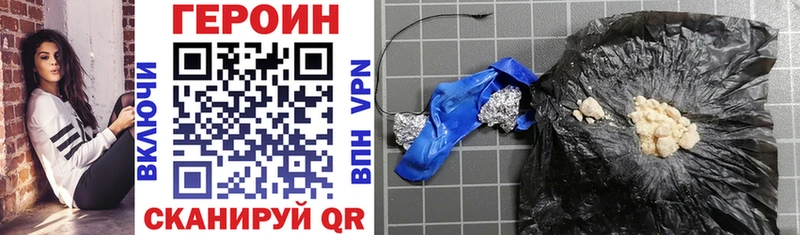 Героин VHQ  Купить  Балашов 