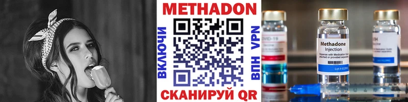 Купить закладки  Балашов  МЕТАДОН methadone 